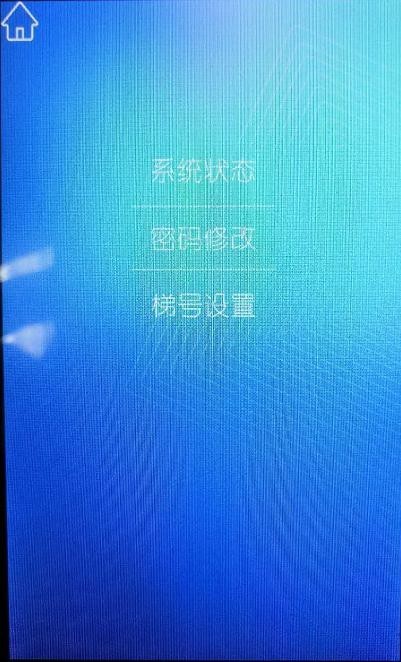 密码键盘梯控