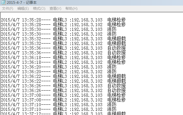 BA信号实时电梯监控系统