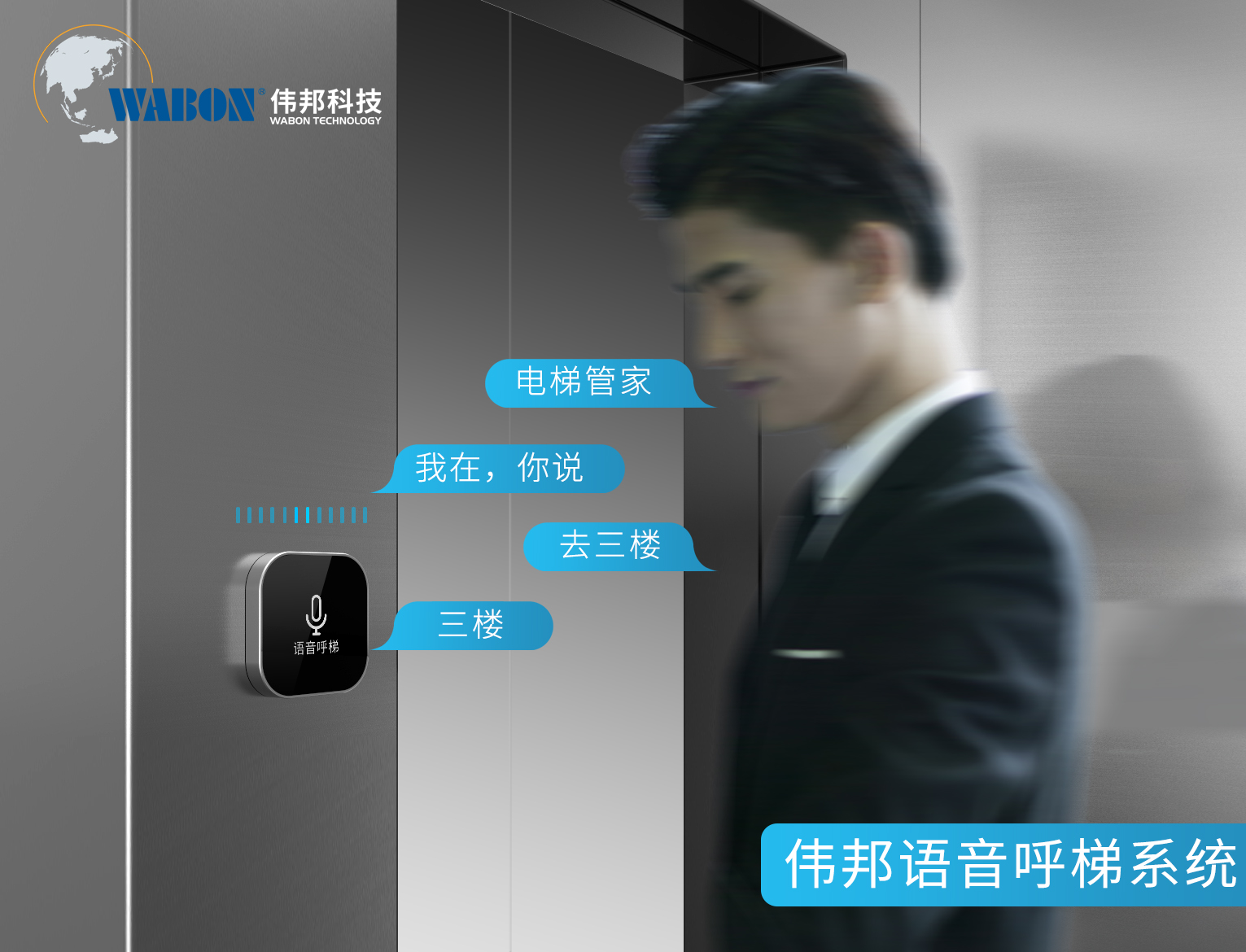 语音识别系统