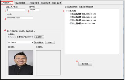 多合一触摸屏（人脸、、IC卡、、二维码）