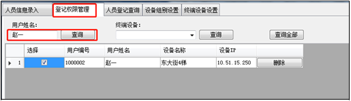 多合一触摸屏（人脸、、IC卡、、二维码）