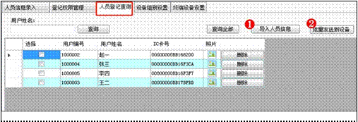 多合一触摸屏（人脸、、IC卡、、二维码）