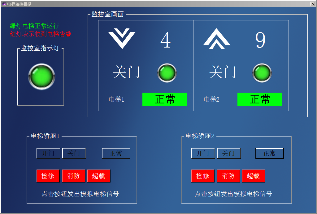 BA信号实时电梯监控系统