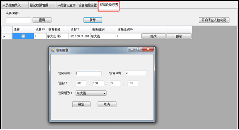多合一触摸屏（人脸、、IC卡、、二维码）
