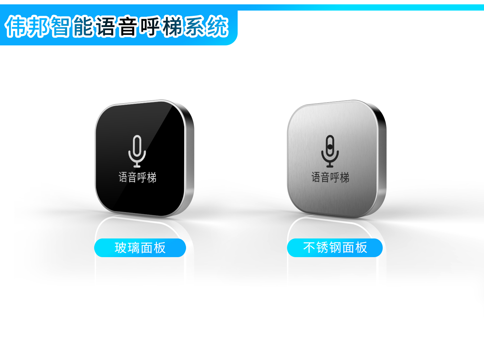 语音识别系统