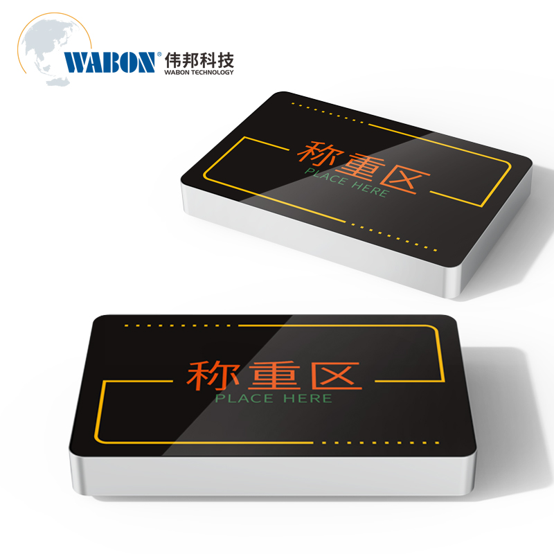 称重结算三件套