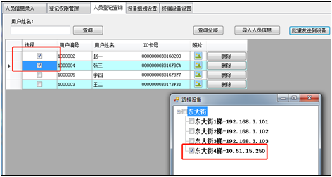 多合一触摸屏（人脸、、IC卡、、二维码）