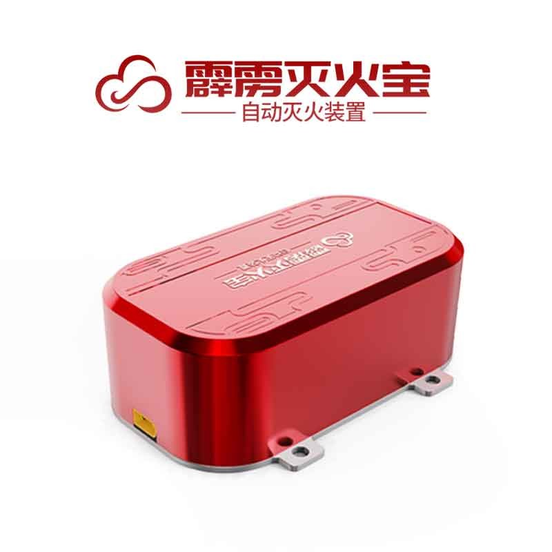 霹雳灭火宝 自动气雾灭火装置