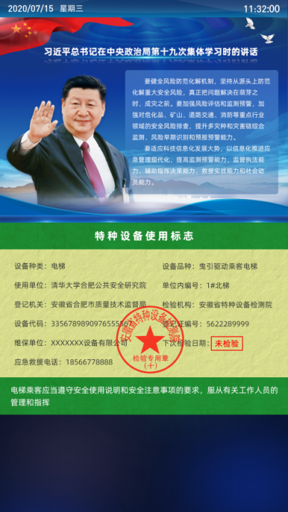 电梯微营销系统电梯微营销系统