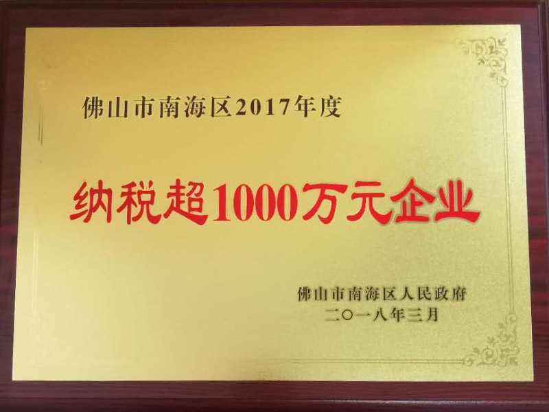 纳税1000万企业